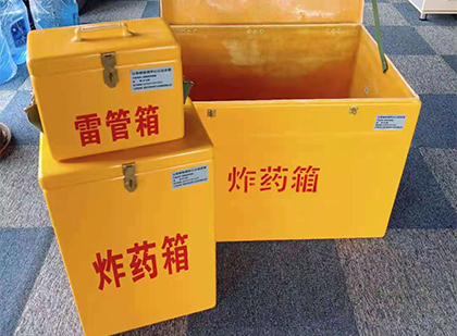 恩阳玻璃钢（雷管）炸药箱