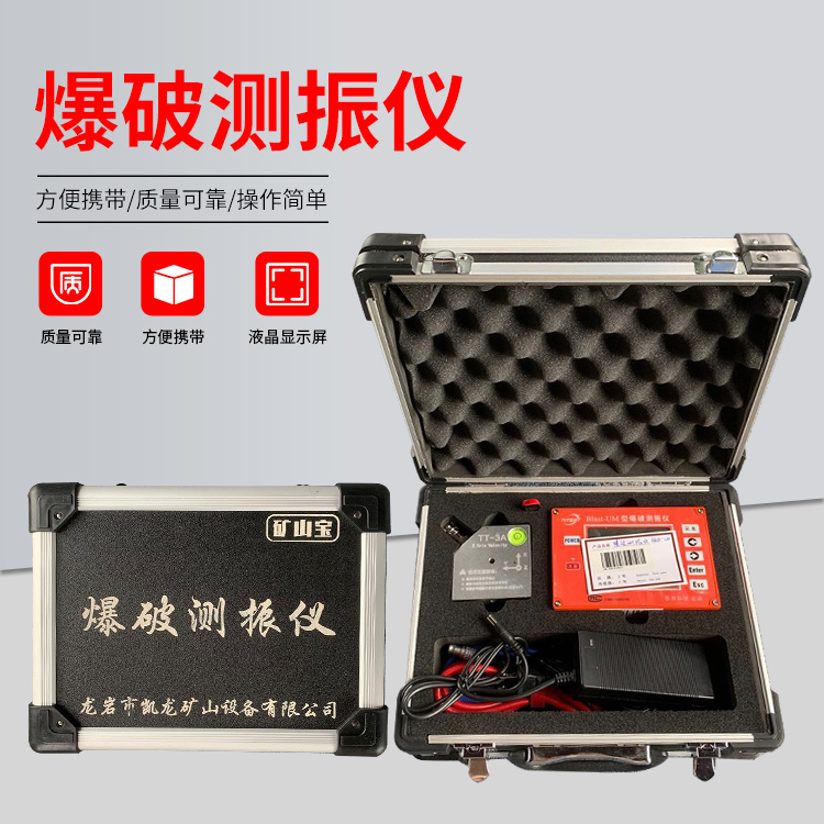 恩阳爆破测振仪的工作原理是什么？