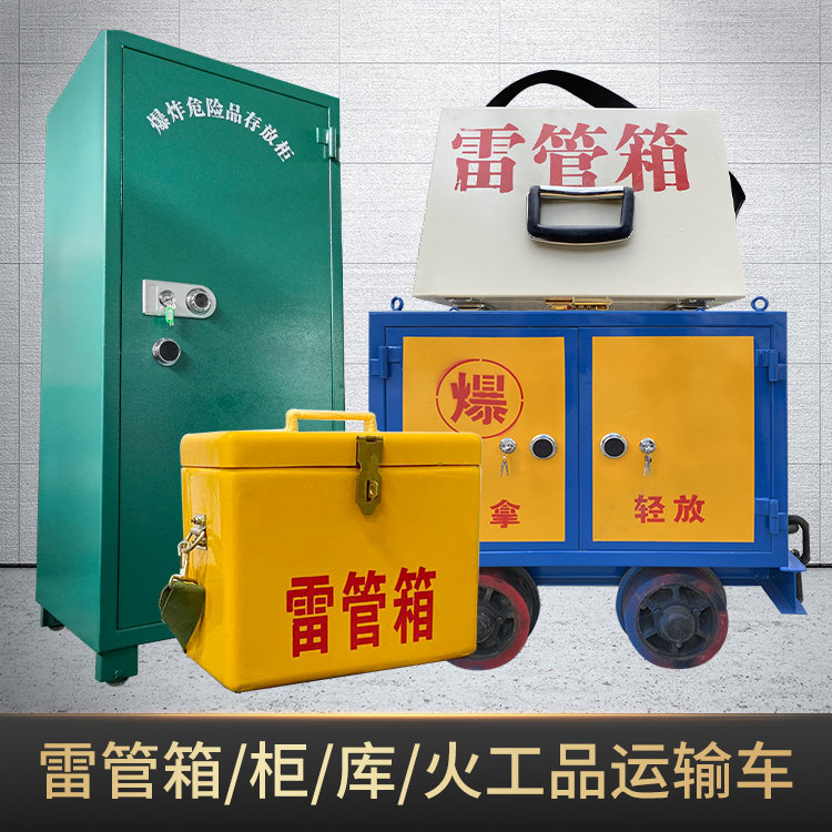 恩阳危险品存放柜使用注意事项全解析