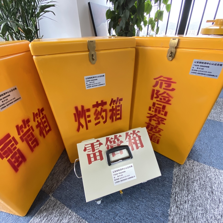 恩阳火工品存放箱 手提式雷管炸药箱的材质特性与标准规格解析