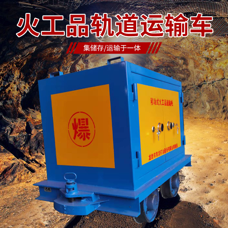 恩阳凯龙KL-600YD移动式火工品运输车的标准规格型号和尺寸说明